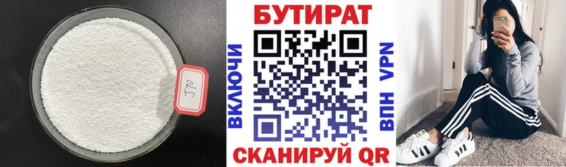 Бутират вода  shop формула  Бокситогорск  mega ссылки 