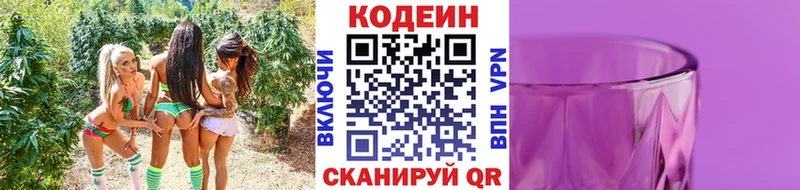 Кодеин напиток Lean (лин)  дарнет шоп  Бокситогорск 