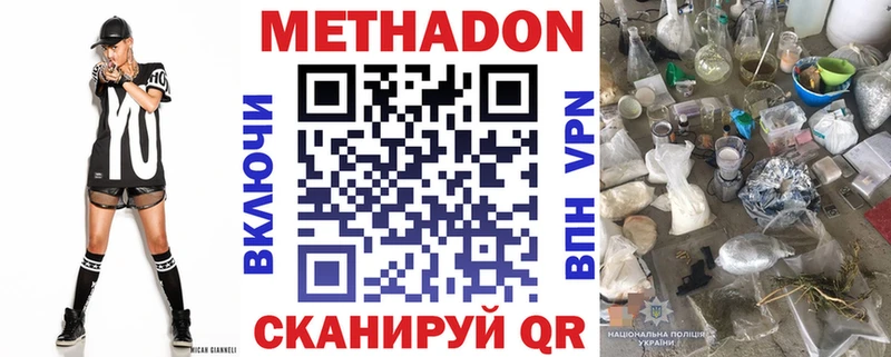 продажа наркотиков Бокситогорск Метадон белоснежный